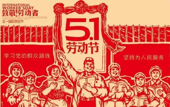 鑫鵬博2021年五一勞動(dòng)節(jié)放假通知！