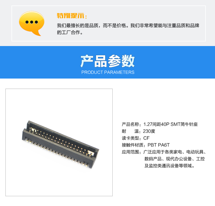 簡牛牛角<a href='/product/' class='keys' title='點擊查看關(guān)于連接器的相關(guān)信息' target='_blank'>連接器</a>產(chǎn)品參數(shù)