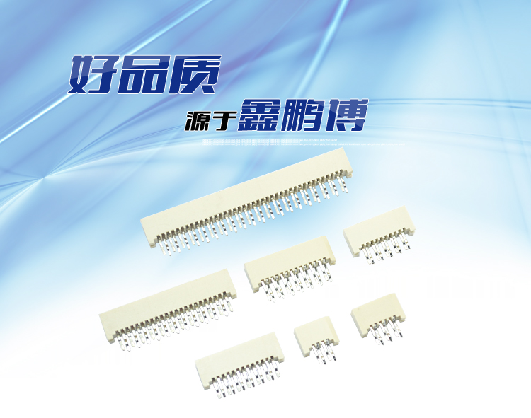 FPC1.0-XP單觸正腳位180°<a href='/product/' class='keys' title='點擊查看關(guān)于連接器的相關(guān)信息' target='_blank'>連接器</a>