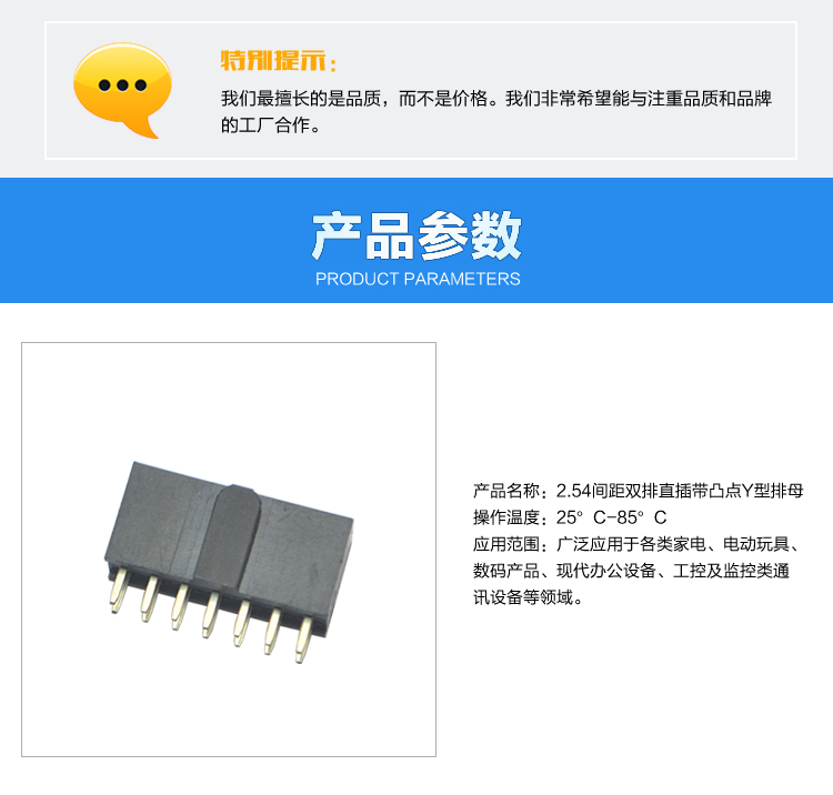2.54間距雙排直插帶凸點(diǎn)Y型排母<a href='/product/' class='keys' title='點(diǎn)擊查看關(guān)于連接器的相關(guān)信息' target='_blank'>連接器</a>參數(shù)