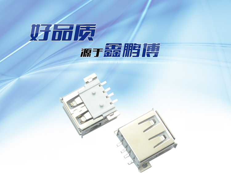 USB AF 4P SMT 全貼白鐵<a href='/product/' class='keys' title='點(diǎn)擊查看關(guān)于連接器的相關(guān)信息' target='_blank'>連接器</a>
