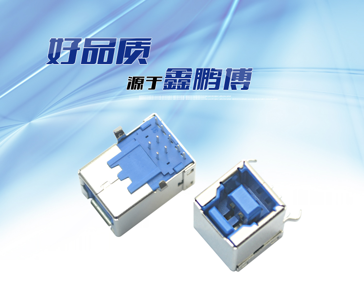 USB3.0 BF 90°<a href='/product/' class='keys' title='點擊查看關于連接器的相關信息' target='_blank'>連接器</a>