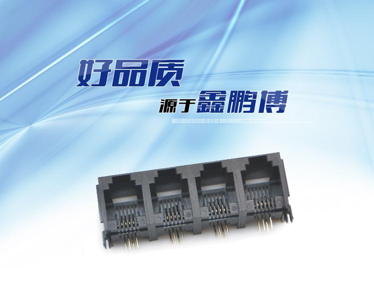 RJ11-6P4C 1x4 全塑 黑色 帶耳<a href='/product/' class='keys' title='點擊查看關(guān)于連接器的相關(guān)信息' target='_blank'>連接器</a>