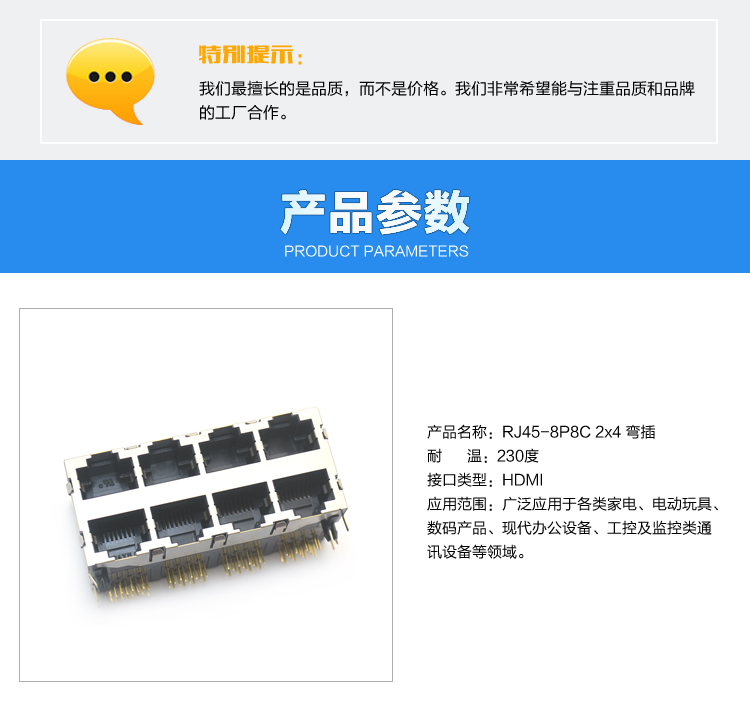 RJ45-8P8C 2x4 彎插<a href='/product/' class='keys' title='點擊查看關(guān)于連接器的相關(guān)信息' target='_blank'>連接器</a>參數(shù)