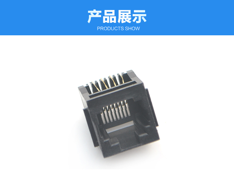 RJ45-8P8C 全塑 黑色 帶耳 直插<a href='/product/' class='keys' title='點(diǎn)擊查看關(guān)于連接器的相關(guān)信息' target='_blank'>連接器</a>展示