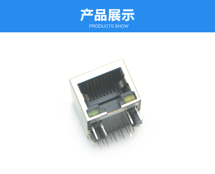 RJ45-10P10C 下帶燈 彎插<a href='/product/' class='keys' title='點擊查看關于連接器的相關信息' target='_blank'>連接器</a>展示