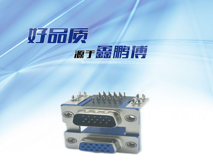 HDR15母對(duì)HDR15公（8.89）19.05*9.0<a href='/product/' class='keys' title='點(diǎn)擊查看關(guān)于連接器的相關(guān)信息' target='_blank'>連接器</a>