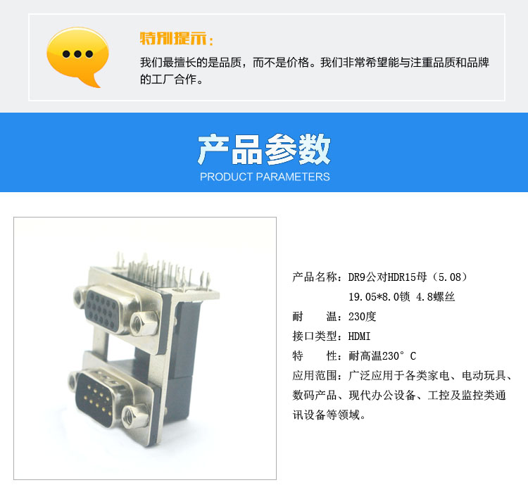 DR9公對(duì)HDR15母（5.08）19.05*8.0鎖4.8螺絲<a href='/product/' class='keys' title='點(diǎn)擊查看關(guān)于連接器的相關(guān)信息' target='_blank'>連接器</a>參數(shù)