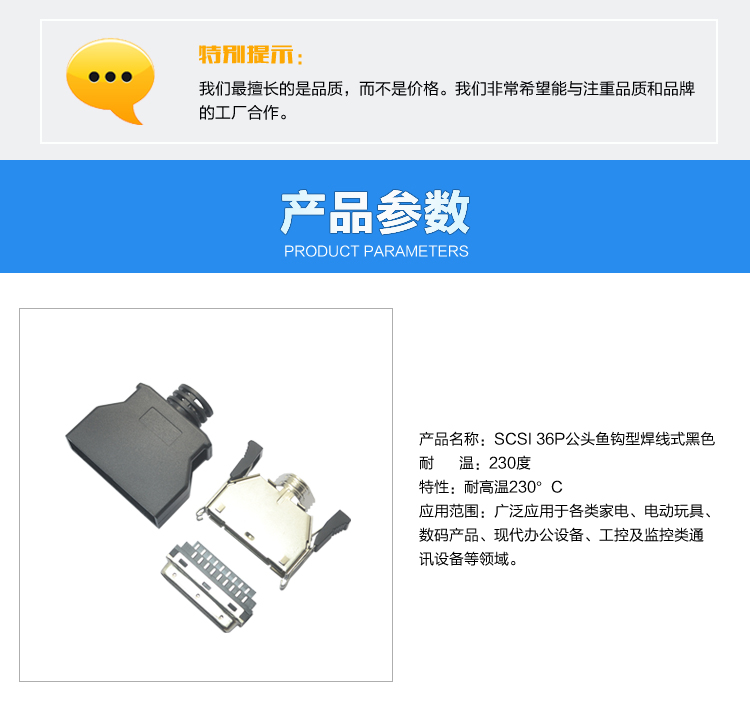 SCSI 36P公頭魚(yú)鉤型焊線式黑色連接器參數(shù)