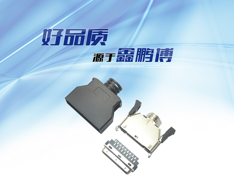 SCSI 36P公頭魚(yú)鉤型焊線式黑色連接器