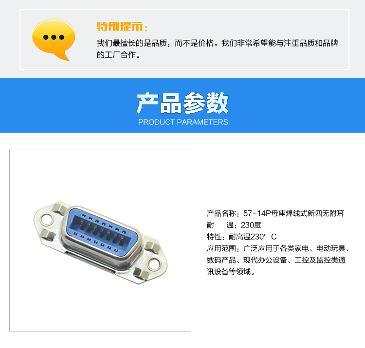 57-14P母座焊線式新四無附耳<a href='/product/' class='keys' title='點擊查看關(guān)于連接器的相關(guān)信息' target='_blank'>連接器</a>參數(shù)