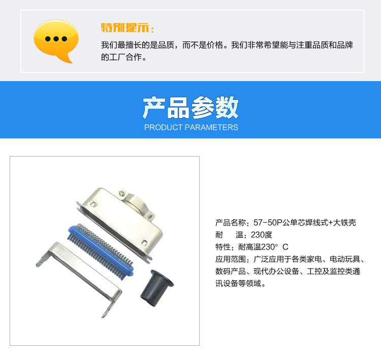 57-50P公單芯焊線式+大鐵殼<a href='/product/' class='keys' title='點(diǎn)擊查看關(guān)于連接器的相關(guān)信息' target='_blank'>連接器</a>參數(shù)