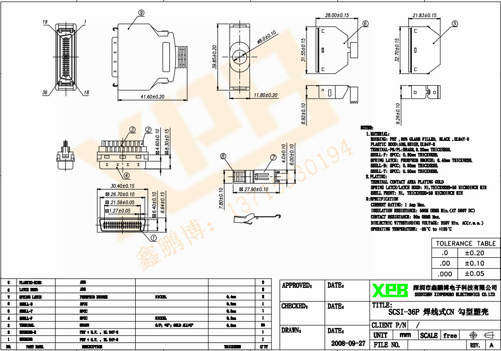 SCSI36P 焊線式CN魚(yú)勾型塑殼規(guī)格書(shū)