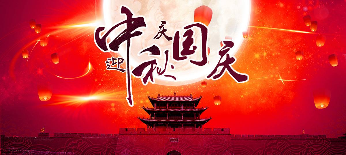 鑫鵬博2023年中秋、國慶節(jié)放假通知！